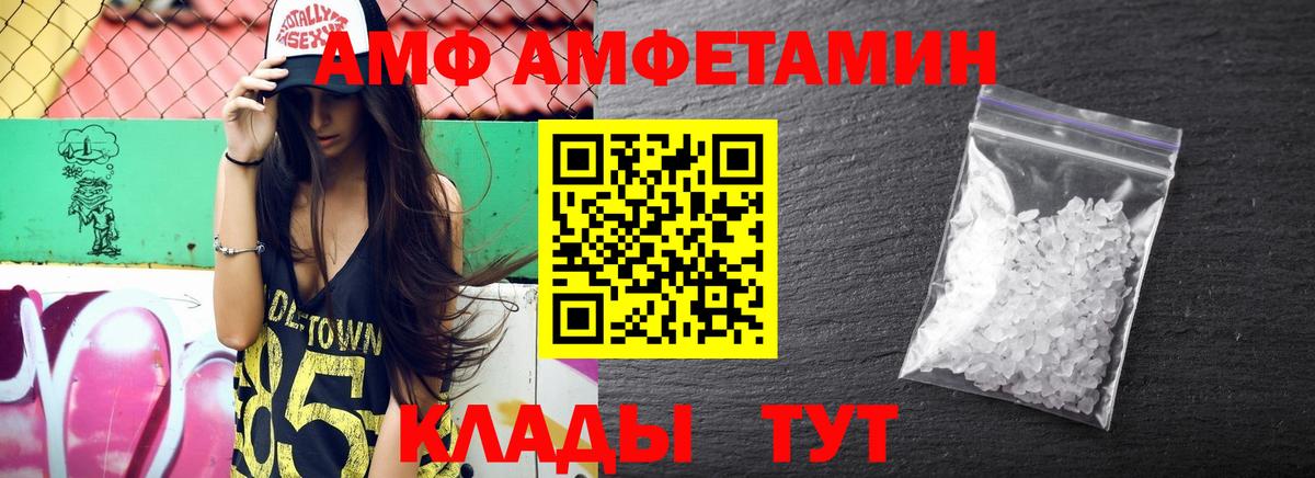 АМФ VHQ  Вход с VPN  Амфетамин  Амфетамин  Кинель 