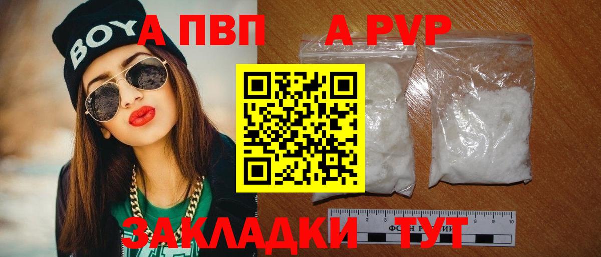 А ПВП крисы CK  Alfa_PVP VHQ  Кинель  A-PVP СК КРИС  Вход с VPN 
