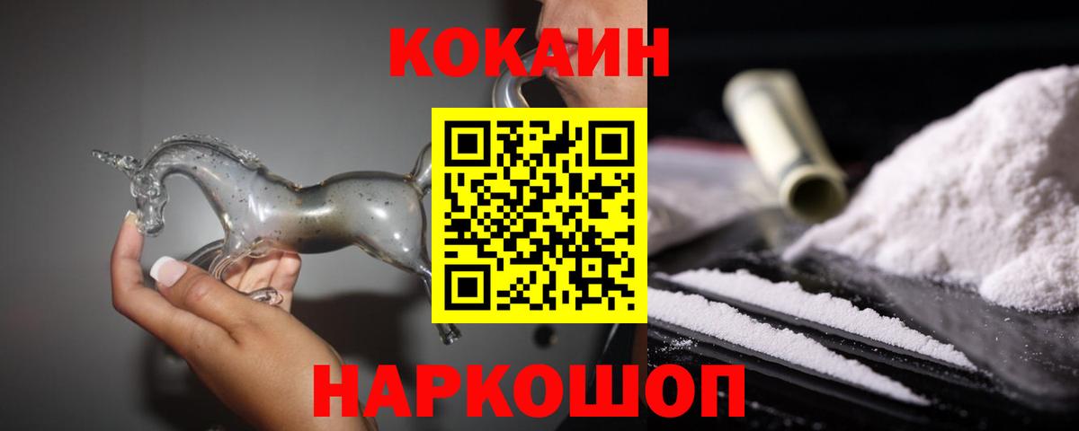 Кокаин Перу  Вход с VPN  Кинель 