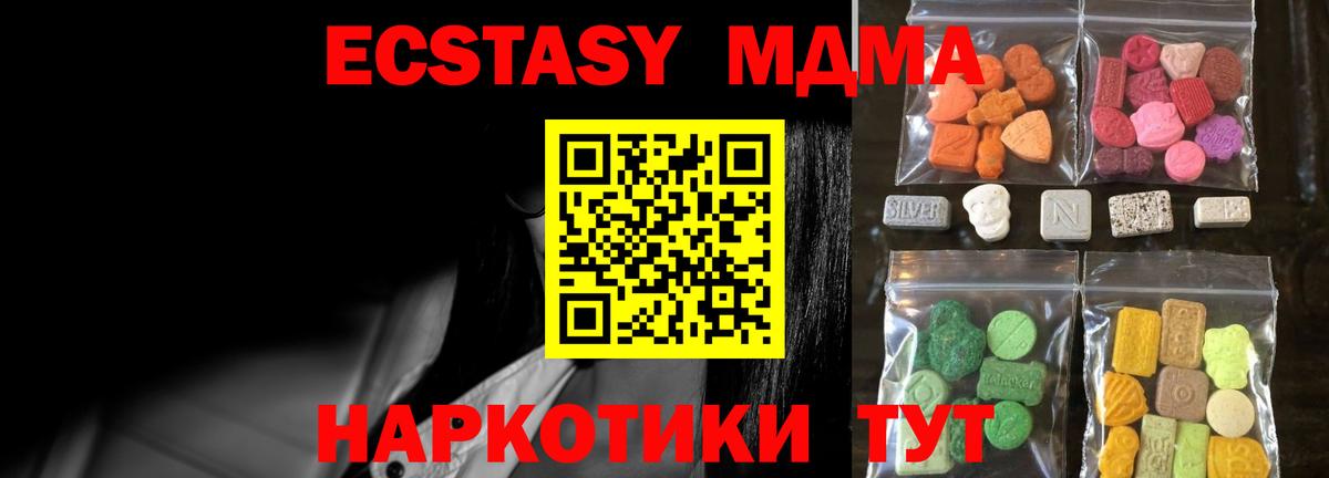 Экстази диски Кинель