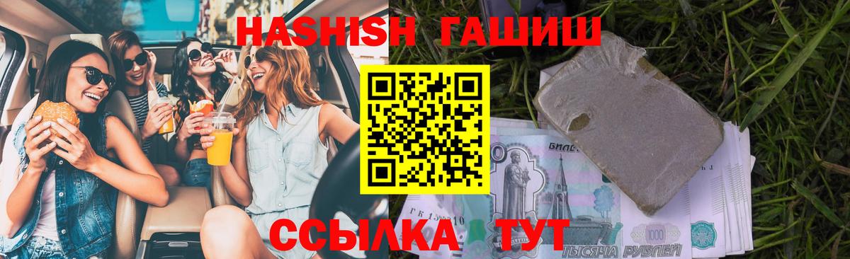 наркота  Вход с VPN  Кинель  ГАШ VHQ 
