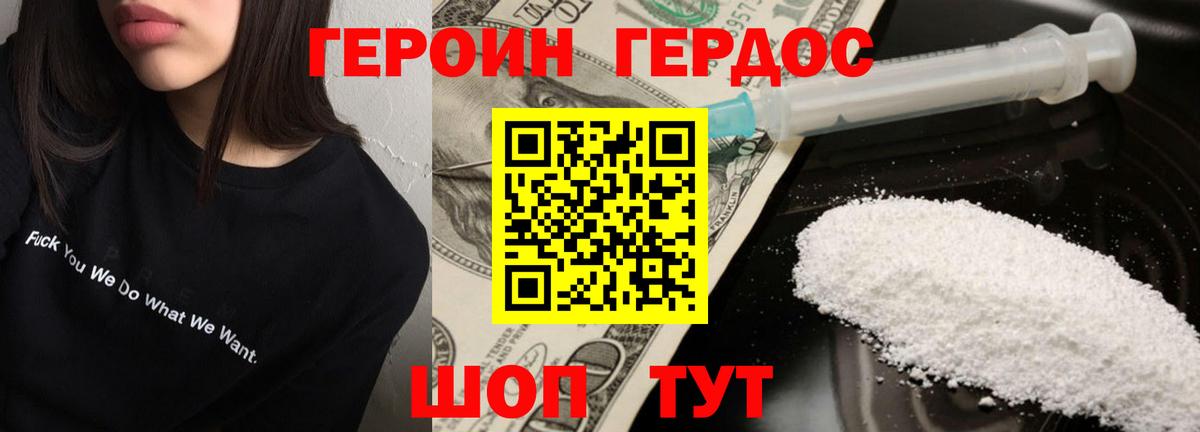 ГЕРОИН Афган Кинель