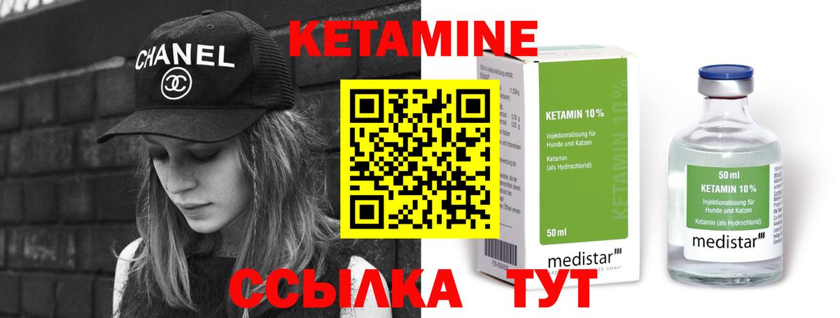 Кинель  Кетамин VHQ  Вход с VPN 