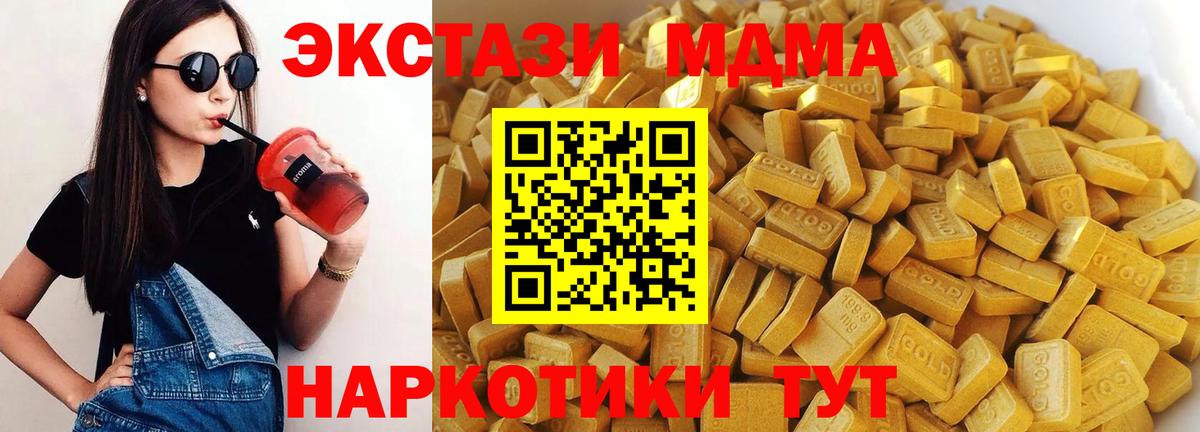 МДМА crystal  МДМА  Кинель  МДМА Molly  Вход с VPN 