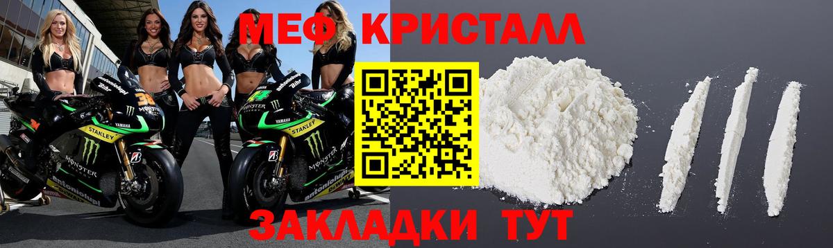 Меф мука Кинель