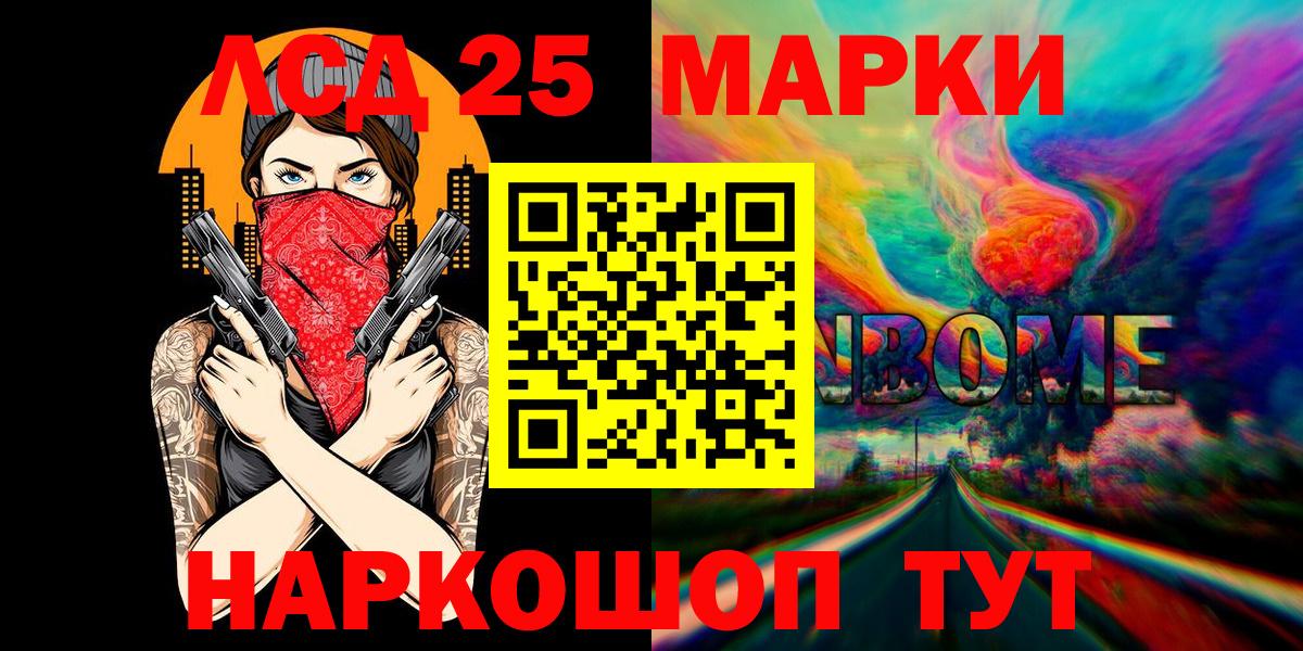 Наркотические марки 1,5мг Кинель
