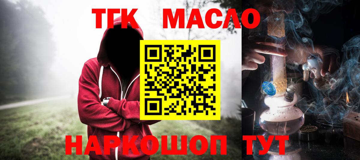 ТГК вейп Кинель